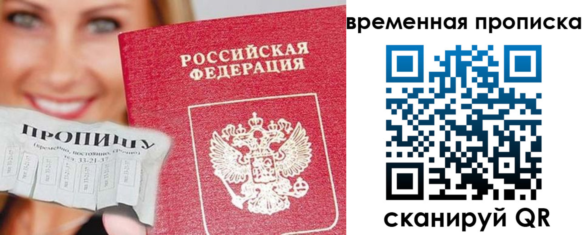 временная регистрация госуслуги в Шуе