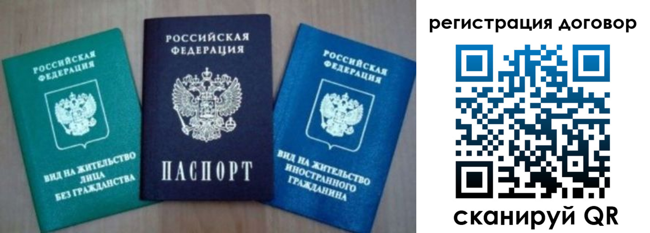 миграционный учет в Шуе